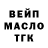 ТГК жижа Sergey Dorda