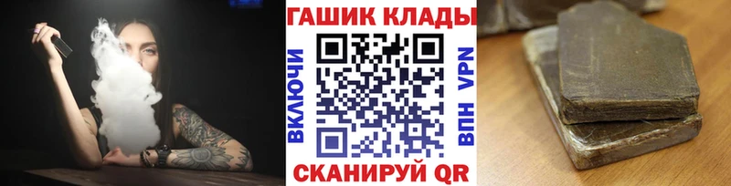 ГАШ VHQ дарнет шоп Гусь-Хрустальный