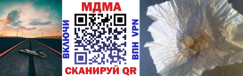 MDMA кристаллы  Гусь-Хрустальный 
