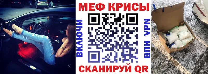 МЕФ кристаллы  Гусь-Хрустальный 