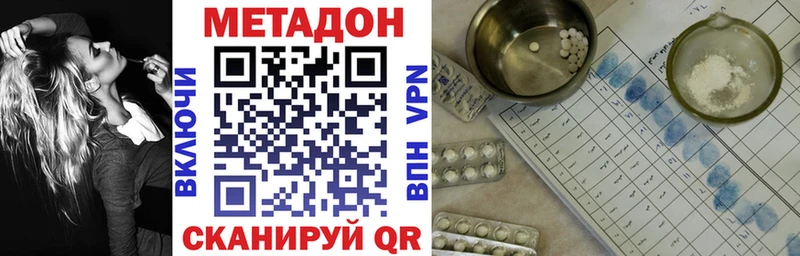 МЕТАДОН methadone  omg   Гусь-Хрустальный 