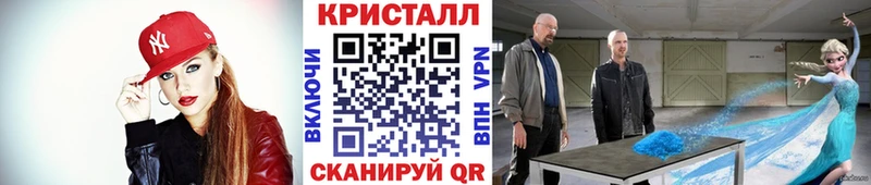 МЕТАМФЕТАМИН кристалл где найти наркотики Гусь-Хрустальный